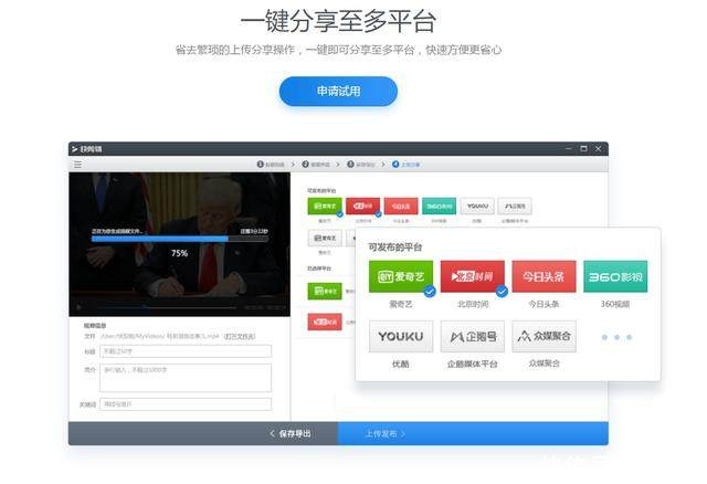 如何用快剪辑一键录制网络视频 不占内存轻松