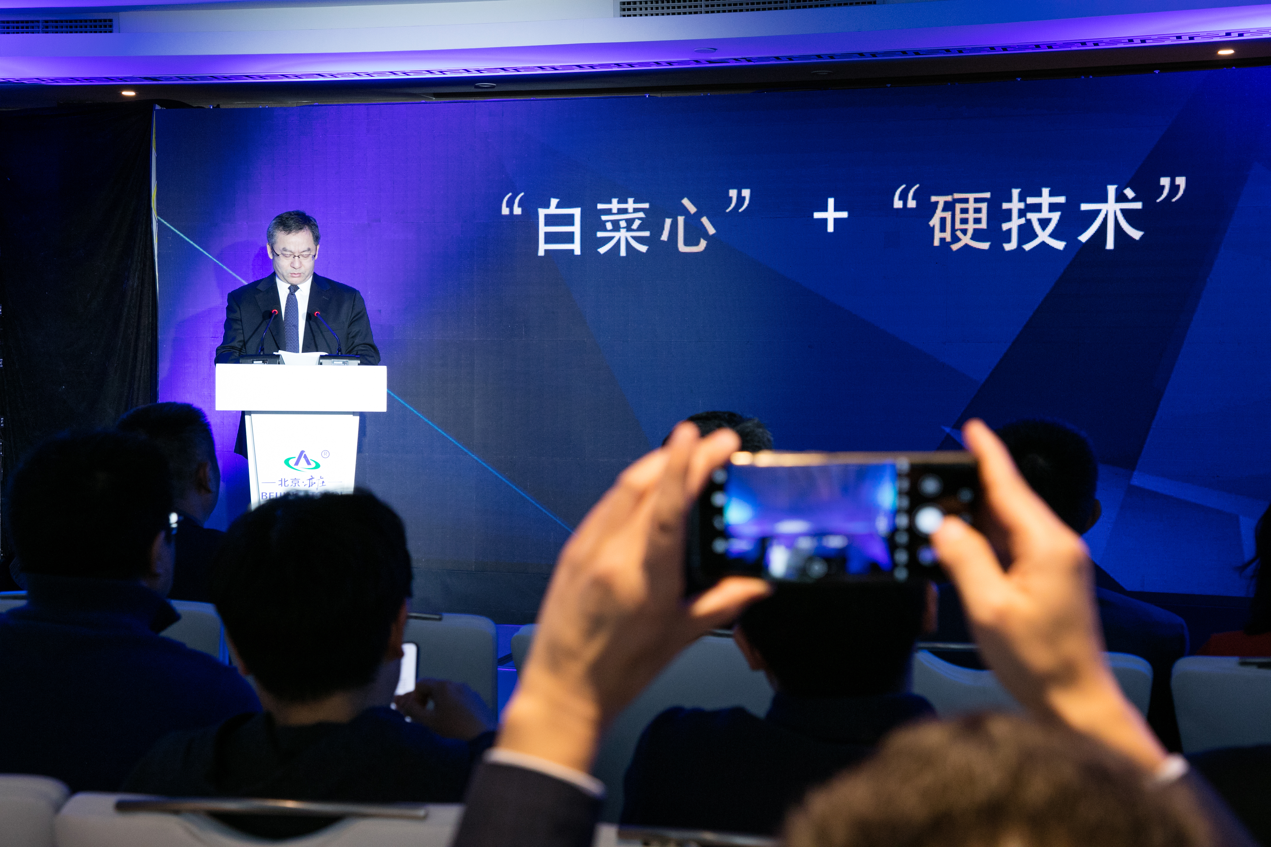 发布现场|北京亦庄发布五大创新机遇 打造“机遇之城” 发布现场|北京亦庄发布五大创新机遇 打造“机遇之城”