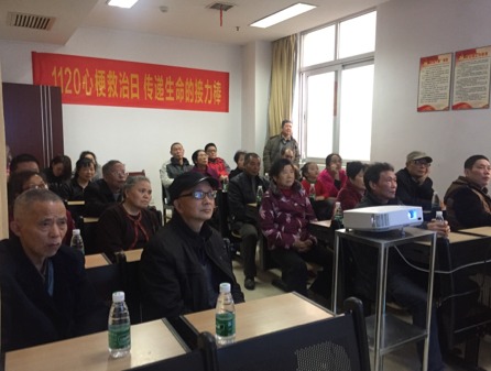 衡阳市中心医院举行“11·20”心梗救治日活动 衡阳市中心医院举行“11·20”心梗救治日活动
