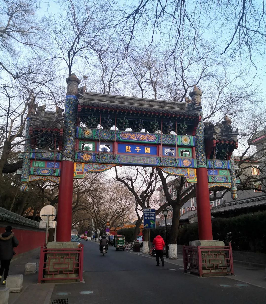 以后的中央官学,为中国古代教育体系中的最高学府,又称国子学或国子寺