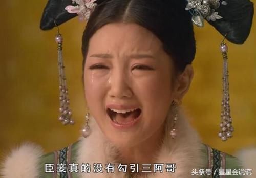 瑛贵人被赐白绫,不是因为三阿哥的私情!