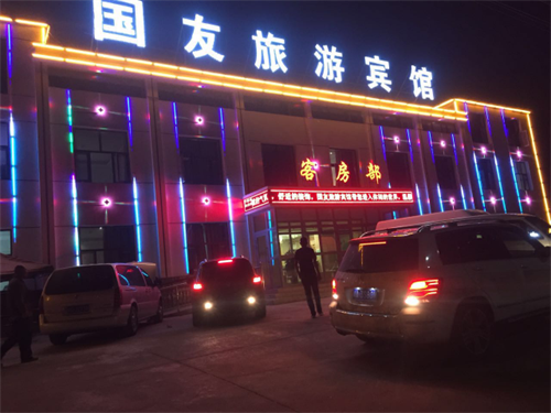 《怪兽》青海冷湖镇开机 "国友旅游宾馆"给力支持