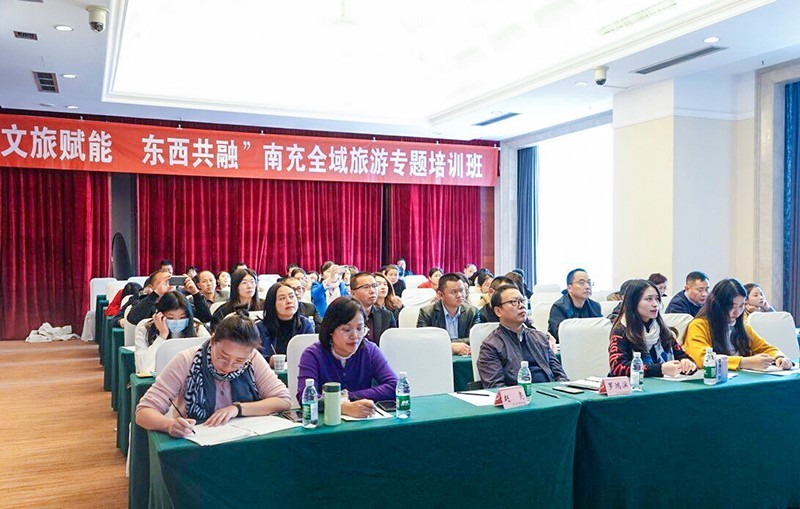 加快全域旅游发展|四川南充:“充电”“赋能”加快全域旅游发展