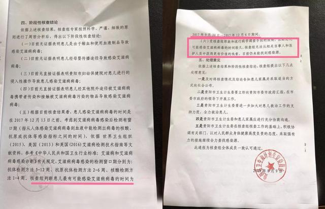 贵阳一2岁儿童感染艾滋,令人担忧的远不止是用