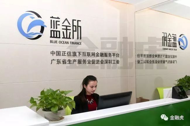 蓝金所涉嫌集资诈骗案最新:因证据不足不予起