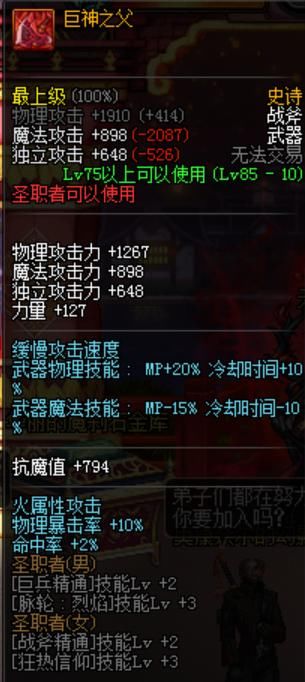 开到啥都不亏,DNF悲叹之塔罐子可以给这些号