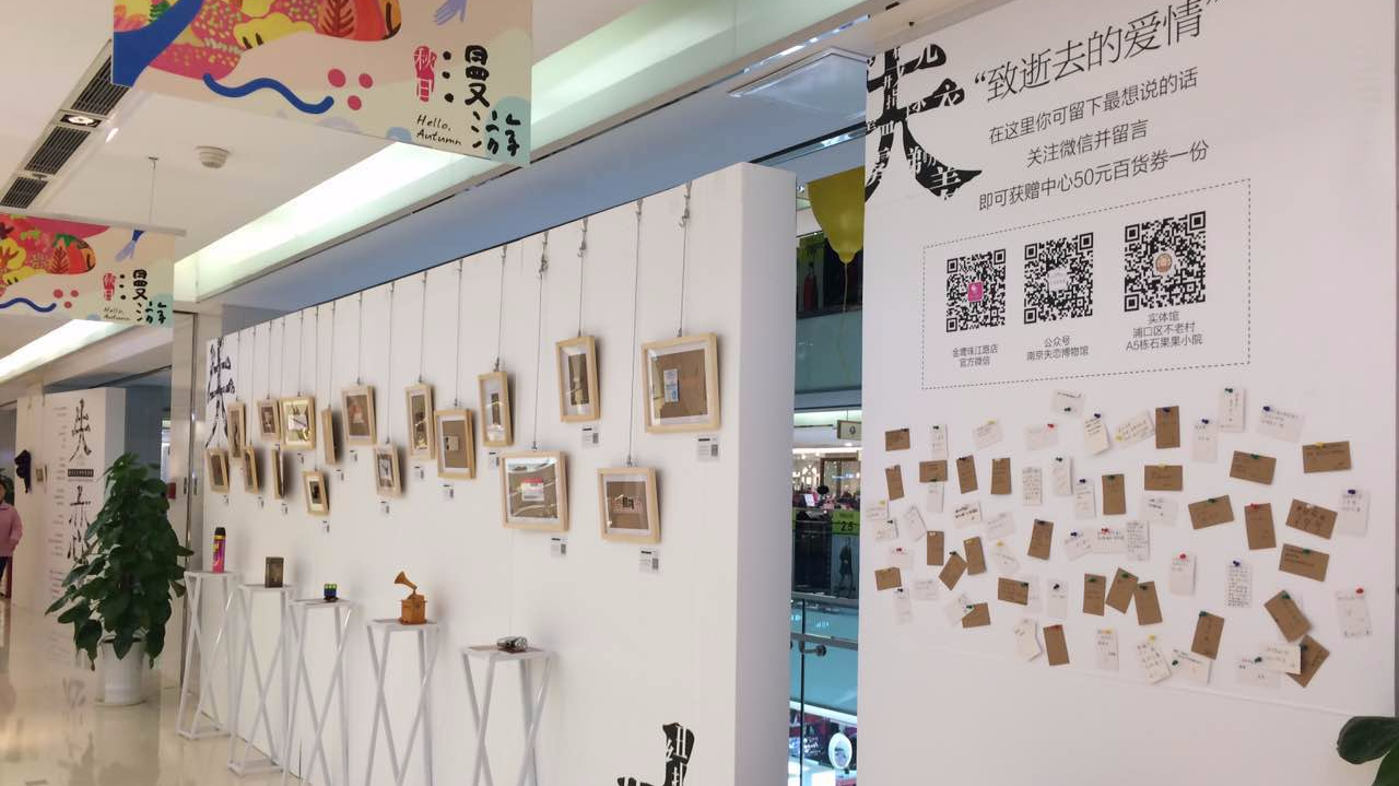 南京失恋博物馆 “奇葩”展品引人注目
