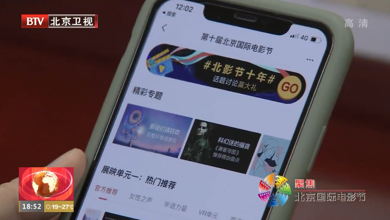 第十届北影节展映影片8月19日中午开票 十分钟售罄72% 第十届北影节展映影片8月19日中午开票 十分钟售罄72%