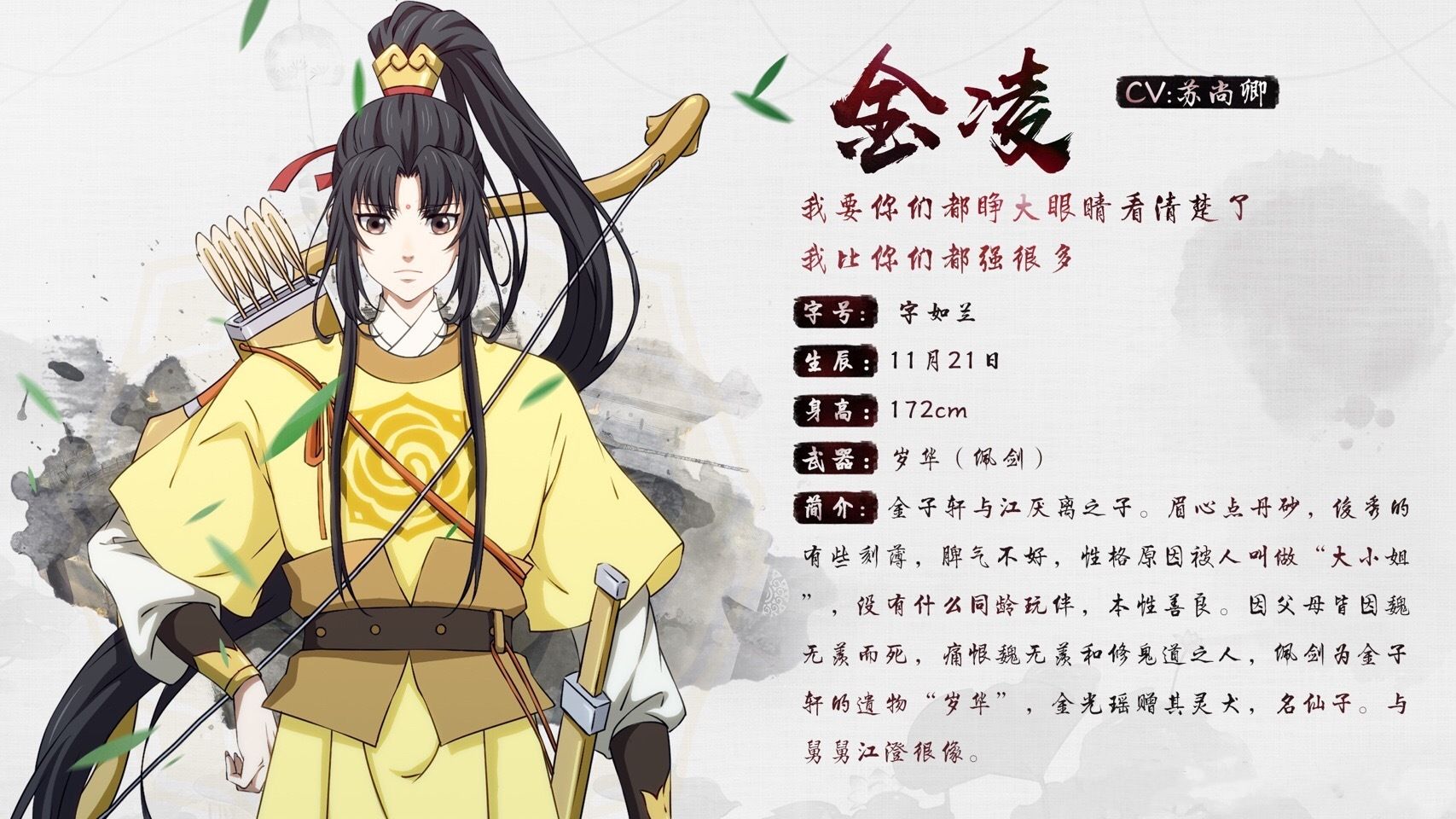 魔道祖师:最全人物介绍,追剧必备哦!