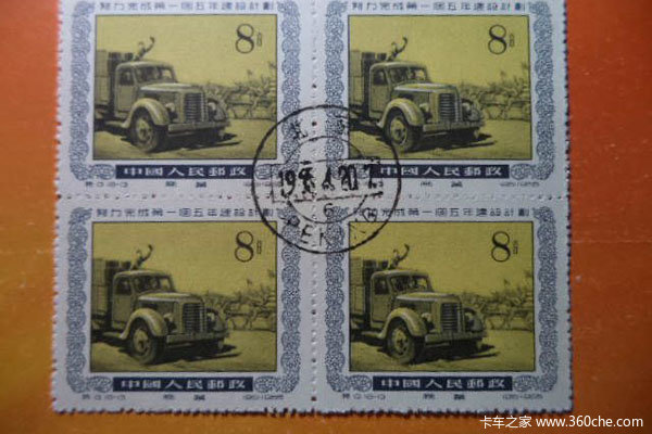 邮票里的中国卡车 收藏品里满载了回忆