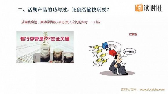 网贷"快枪手"应该如何提高收益?