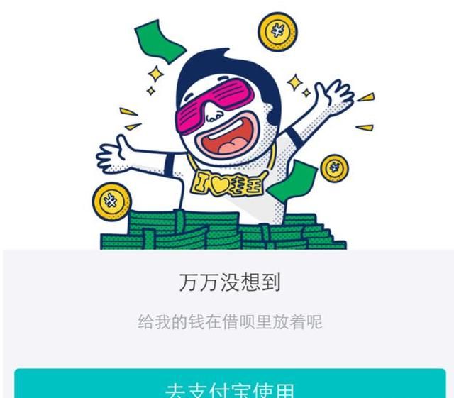 如果在蚂蚁借呗借一万元?去蚂蚁财富买基金有