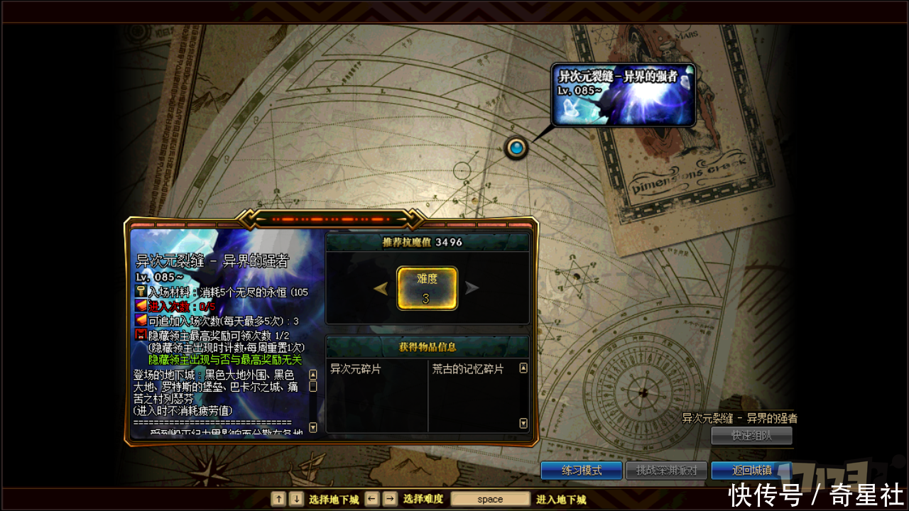 地下城与勇士异界&远古改版详解,难怪远古卡