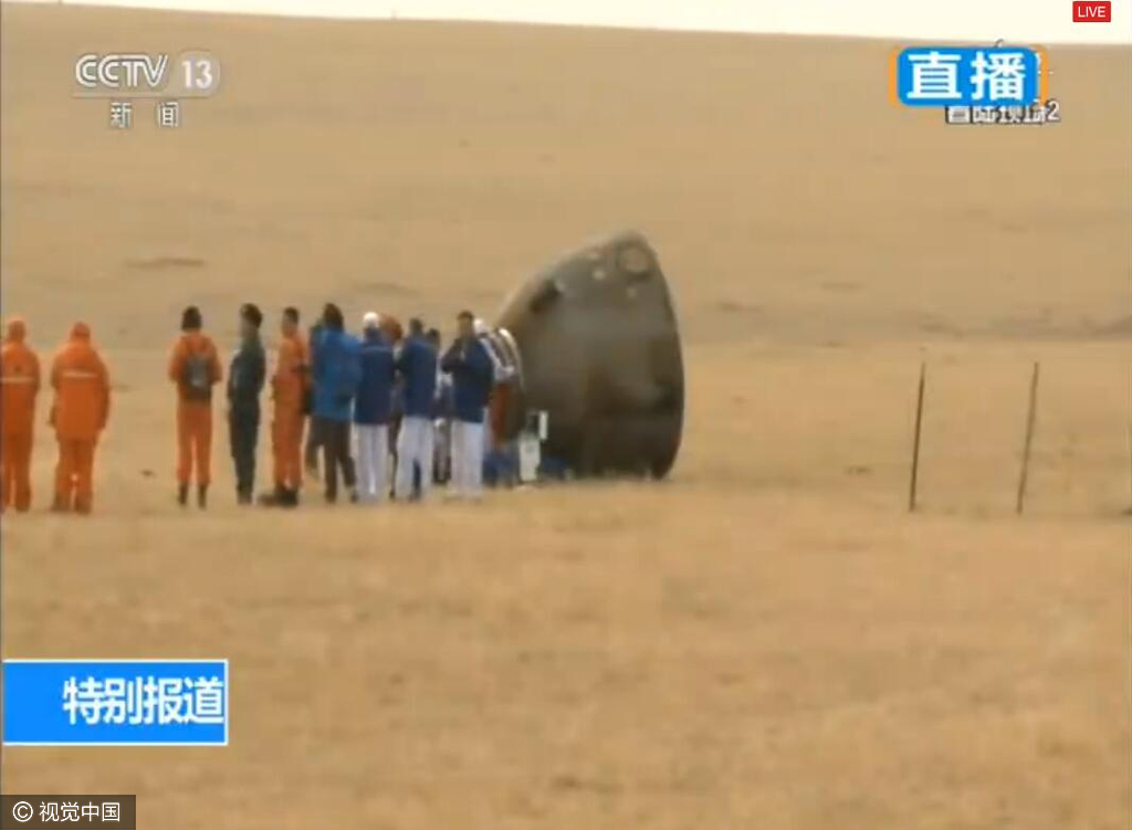 2016年11月18日下午14时左右，神舟十一号返回仓顺利着陆。