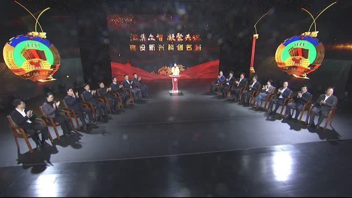 2020扬州政协电视论坛:汇集众智,凝聚共识,建设新兴科创名城 2020扬州政协电视论坛:汇集众智,凝聚共识,建设新兴科创名城