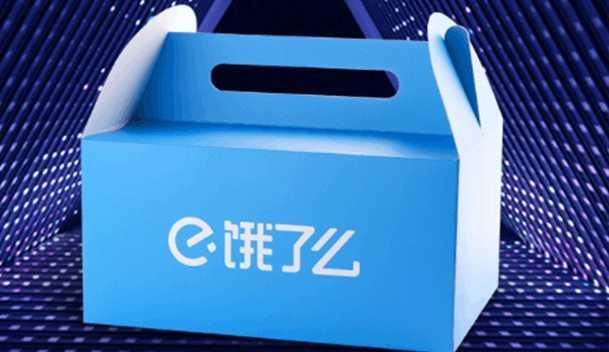 饿了么投入阿里怀抱,骑手转型新零售配送员工