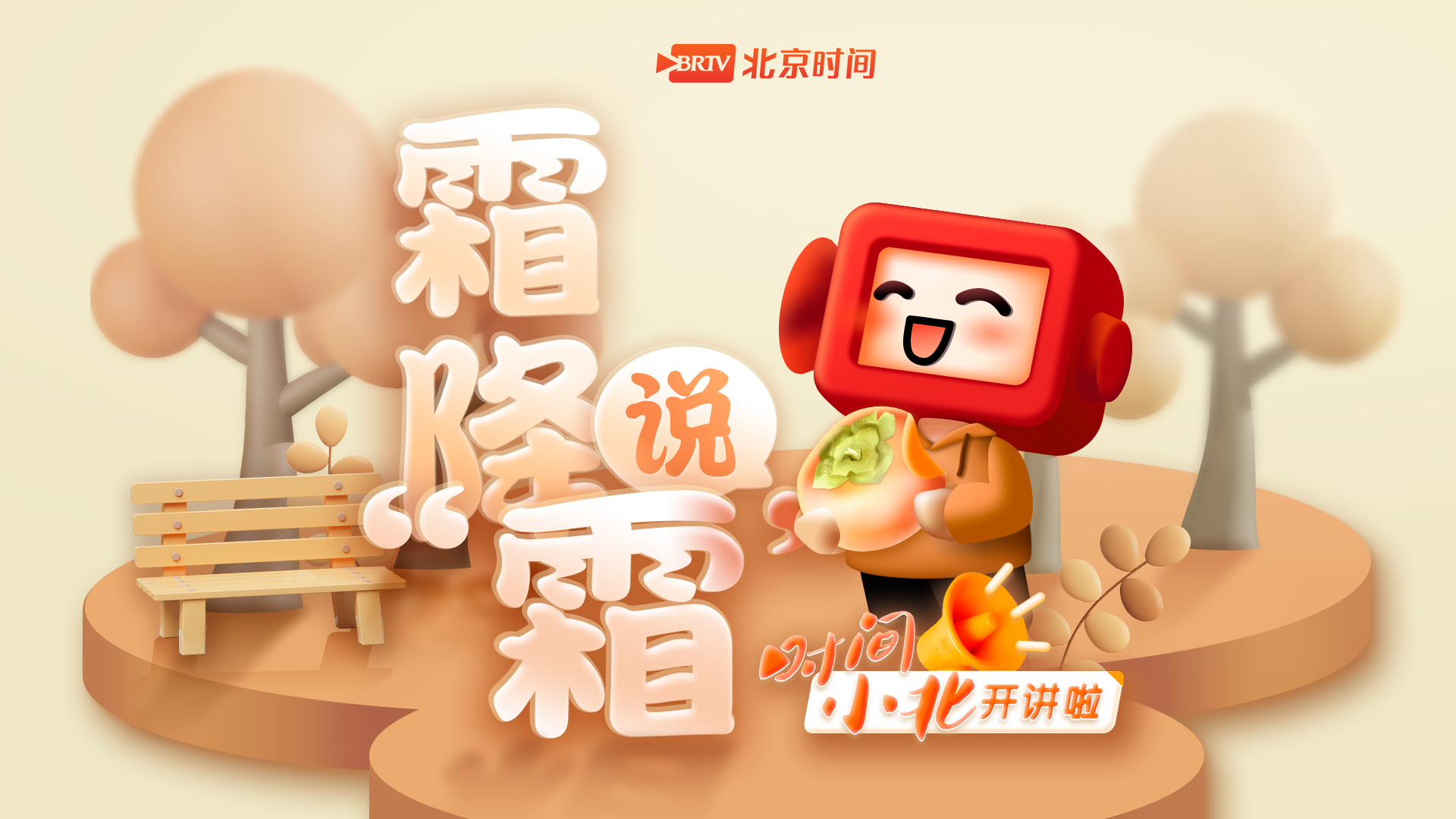 『霜降』| 霜是从天上来的吗?霜叶为何红于二月花?知识帖收藏→ 『霜降』| 霜是从天上来的吗?霜叶为何红于二月花?知识帖收藏→