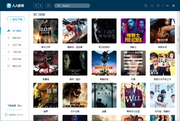 下片神器 人人影视App发布:可下载可在线