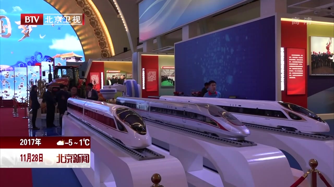 “砥砺奋进的五年”大型成就展展期延长至12月31日