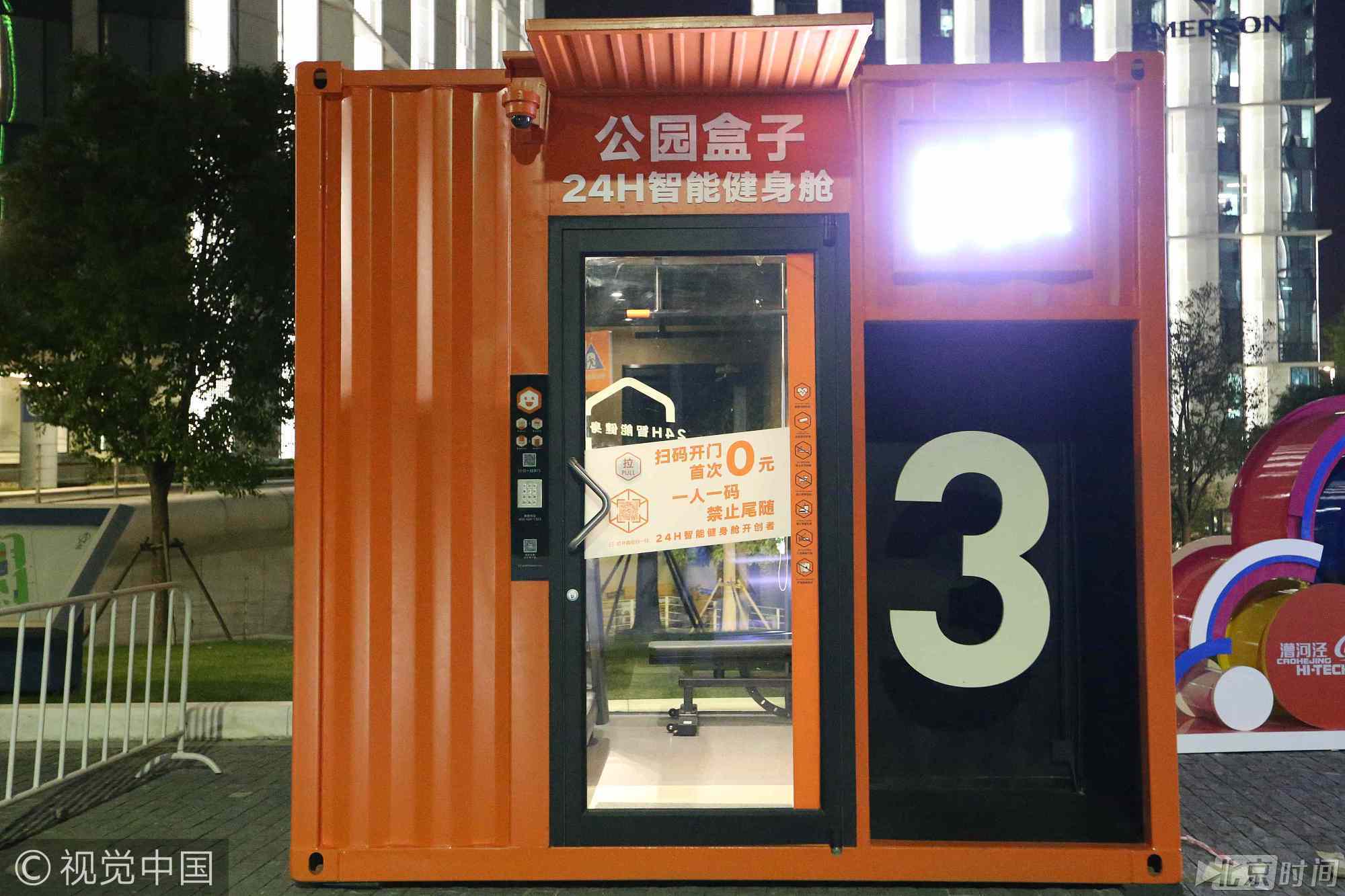 共享健身舱现身上海 24小时营业每小时收10元 共享健身舱现身上海 24小时营业每小时收10元