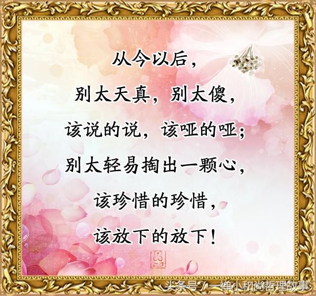 转眼又一年,致老一岁的自己!(句句入心)