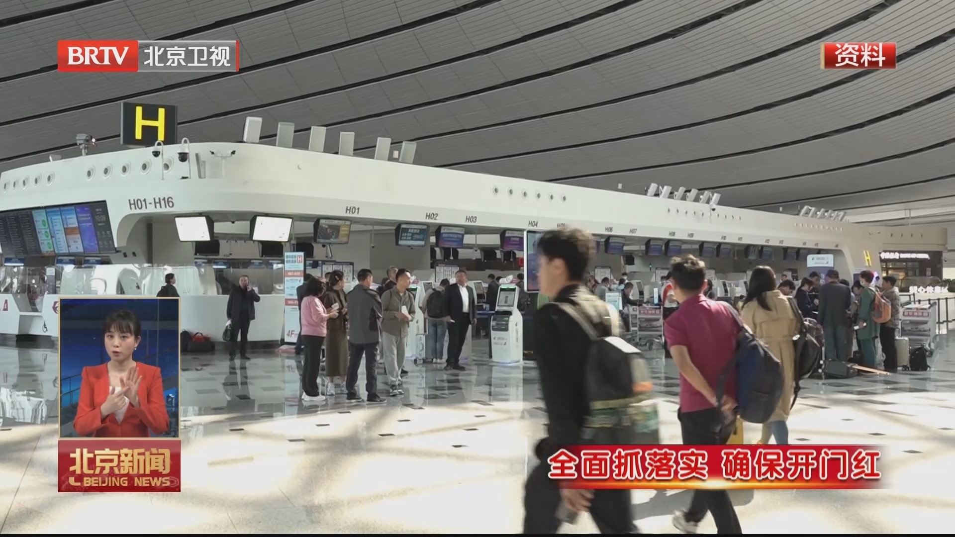 做好“三个护航” 以“北京速度”彰显“开放力度” 做好“三个护航” 以“北京速度”彰显“开放力度”