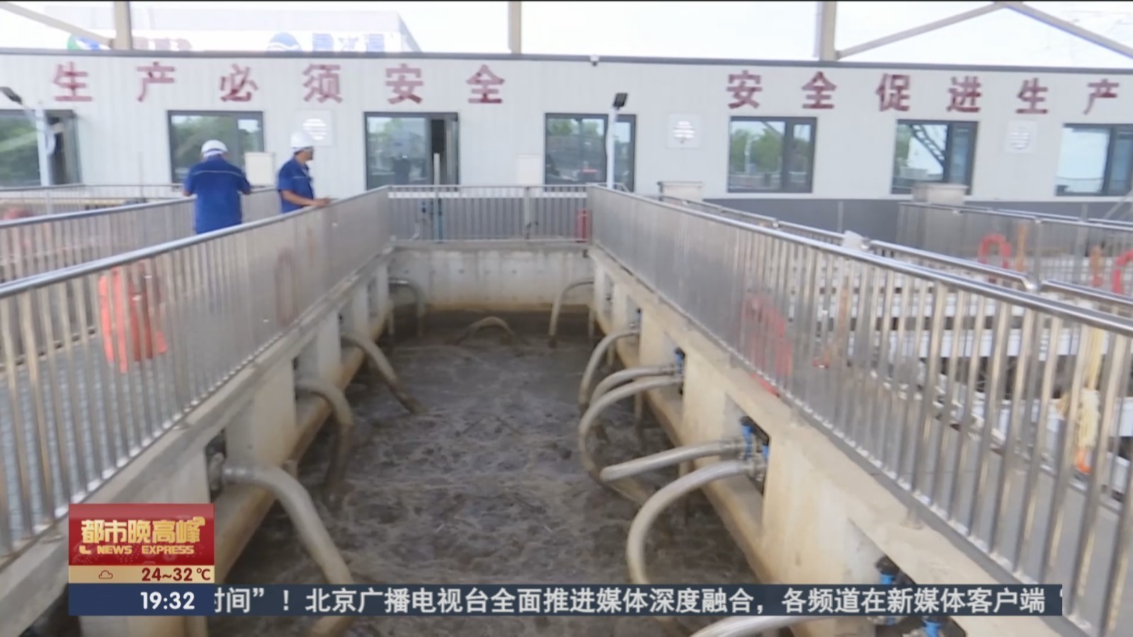 北京受暴雨影响的城镇污水处理厂已恢复运行17座