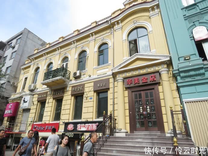 哈尔滨老建筑原美国总领事馆现华美金店