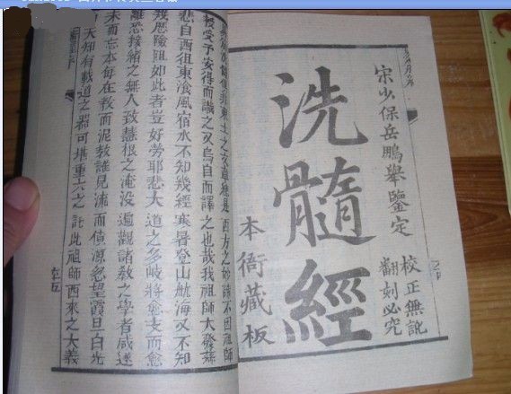 男性千年养生功法,道家洗髓功的渊源传承