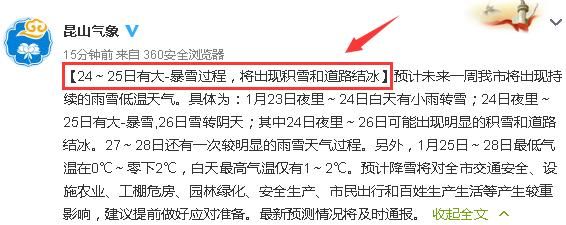 紧急通知!昆山市初中、小学期末考试时间调整
