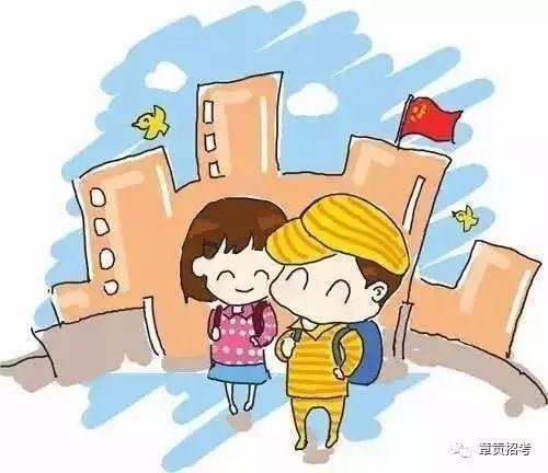 章贡区义务教育阶段转学最新规定,家长请收好