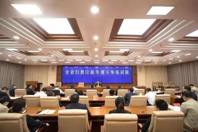 增强本领、打准打实、吉林省举办扫黑除恶专项