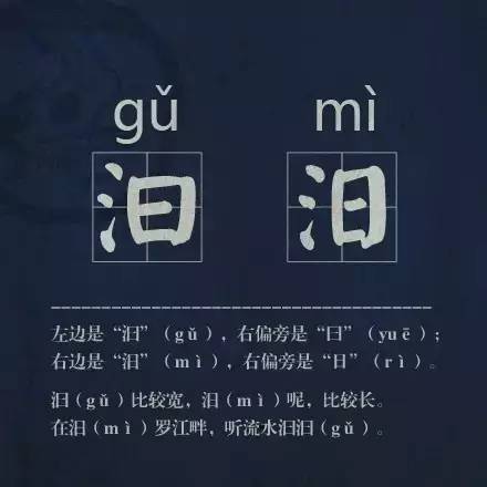 这些“撞脸”汉字,你认识几个? 这些“撞脸”汉字,你认识几个?