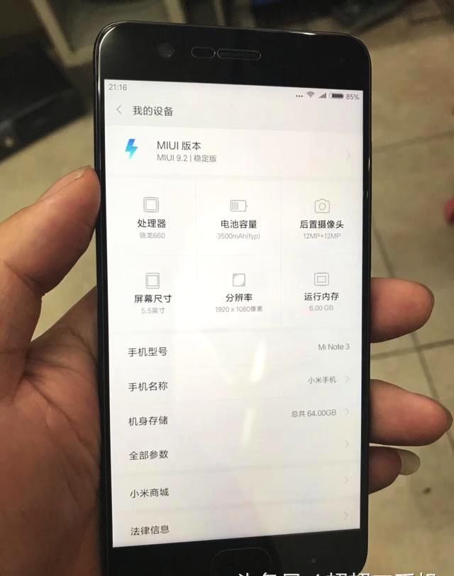 1299就入手小米NOTE3,八核高通骁龙660,4+6