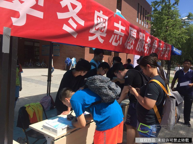 北京市首个冬奥志愿服务骨干学校成立 北京市首个冬奥志愿服务骨干学校成立