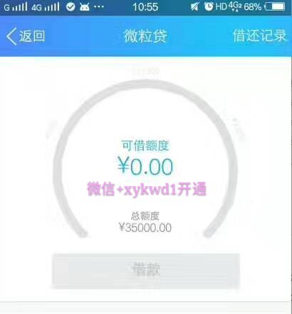 微粒贷怎么开通?微粒贷利息如何计算?-北京时