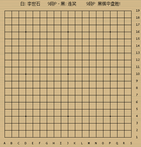 击倒苦手 第六次交锋连笑终于破石成功 国内大