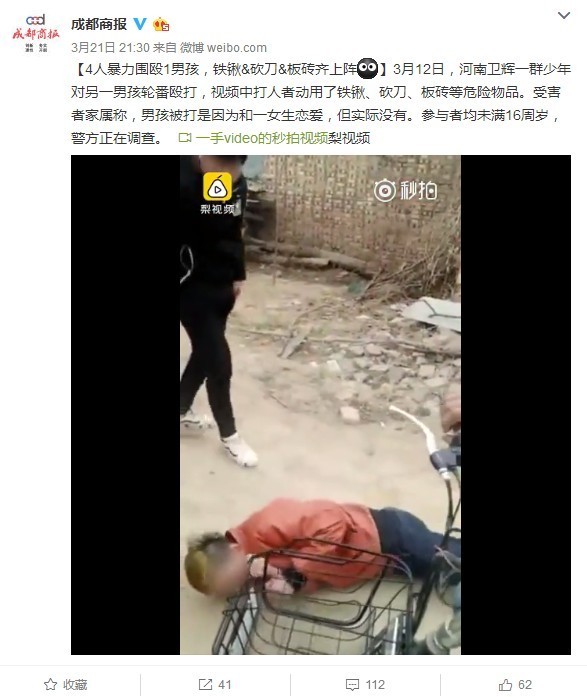 4人暴力围殴1男孩 铁锹砍刀板砖齐上阵