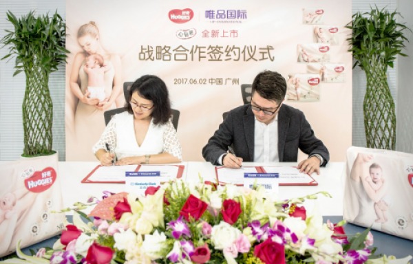 唯品国际携手好奇超高端心钻装 为中国宝宝带来极致呵护 唯品国际携手好奇超高端心钻装 为中国宝宝带来极致呵护