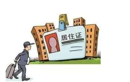 港澳台居民可凭居住证在大陆买房了 房价还要