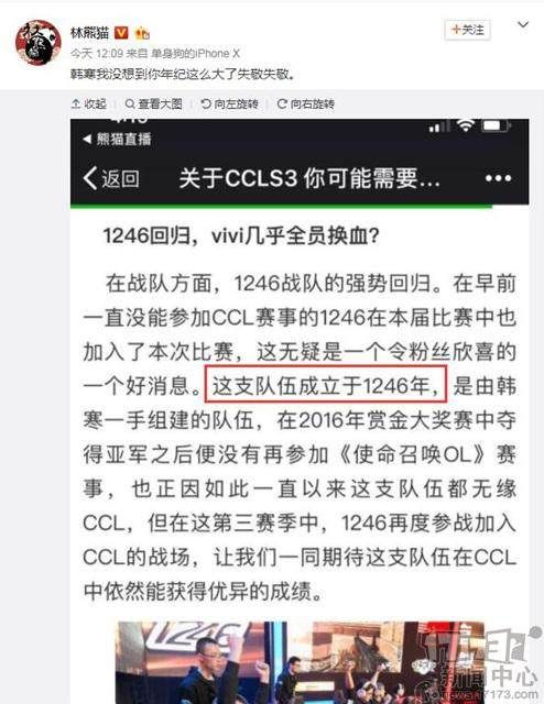 韩寒组建电竞战队,目标是中国第一 王思聪被吓