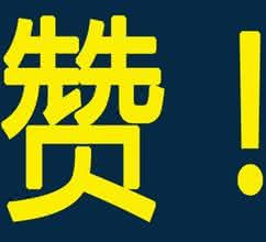 论点赞刷赞方法及公众号评论点赞刷赞,靠谱吗