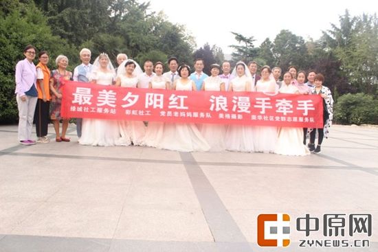 最美夕阳红圆梦七夕 郑州南阳新村社工服务站