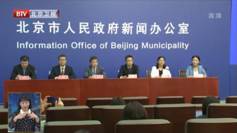 双减后新学期北京中小学上课时间调整 小学一年级坚持“零起点”教学