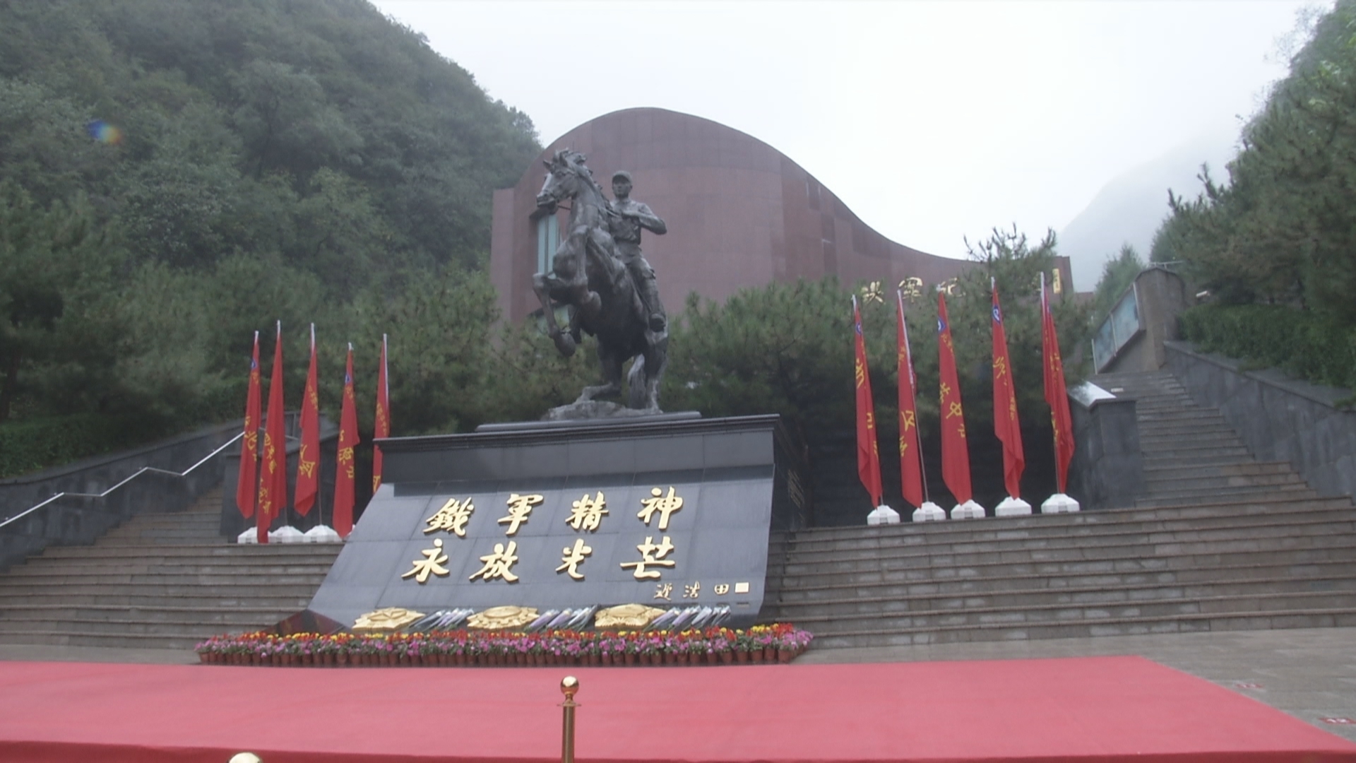 ​铁军纪念园"祭英烈之魂 庆建党百年暨第十一届公祭活动"举行