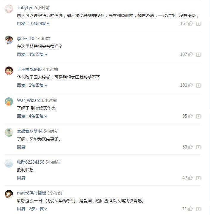 5G标准联想投票高通,网友:联想滚粗,到时候买