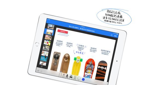 2017款iPad苹果官方下架,新iPad怎么样?较上