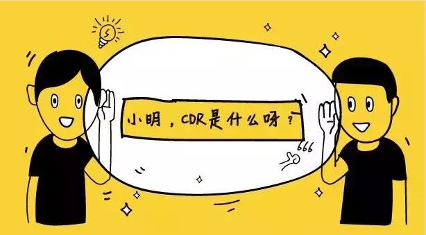 什么是CDR?我国发行CDR的意义是什么?了解