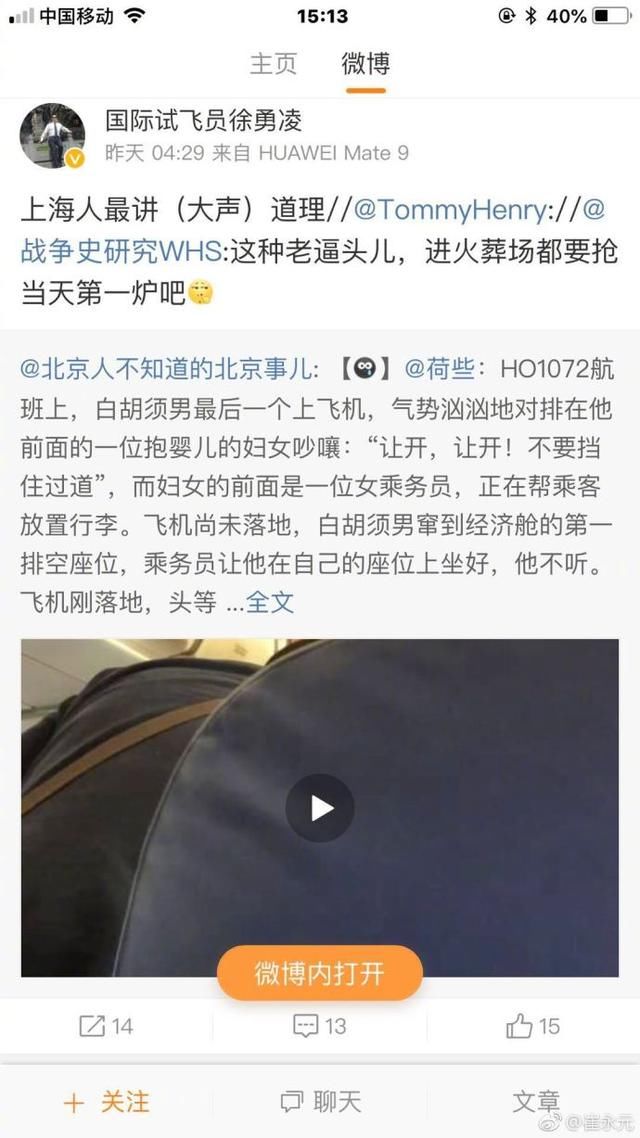 退役军人徐勇凌发声对崔永元生命威胁!官方回