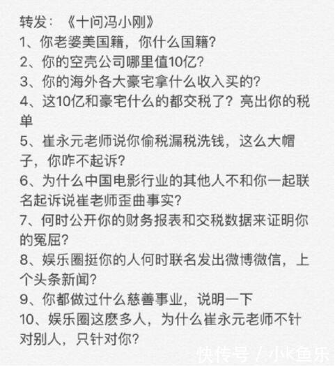 崔永元微博搞征文比赛回应冯小刚十问,网友: